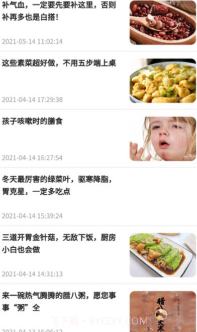 幸福吧截图2 幸福吧截图2