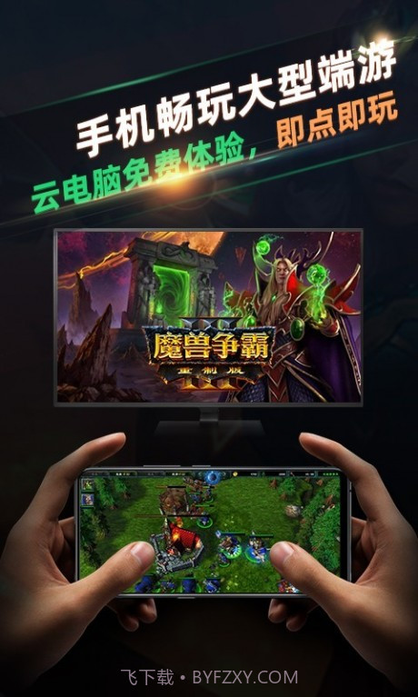 懒耗子云电脑截图1