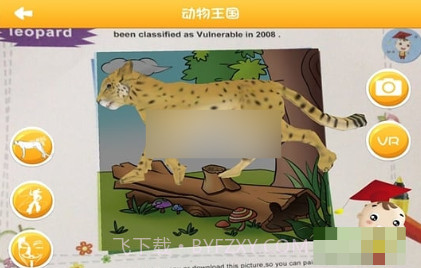 娃娃博士下载(儿童ar涂画软件)V2.0.1 手机免费版截图2