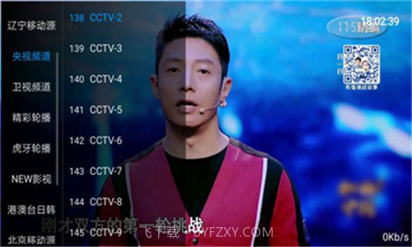 清风TV追剧截图2