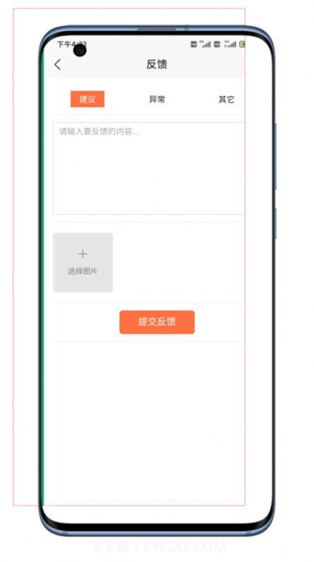 大鱼配音助手截图3