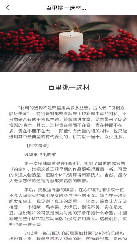 高考纸条截图4 高考纸条截图4