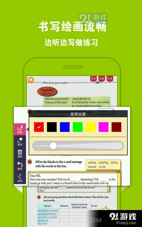 人教初中英语八上截图4