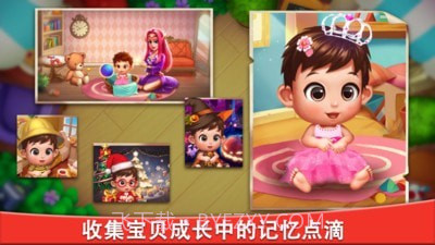 合成宝宝家园截图2