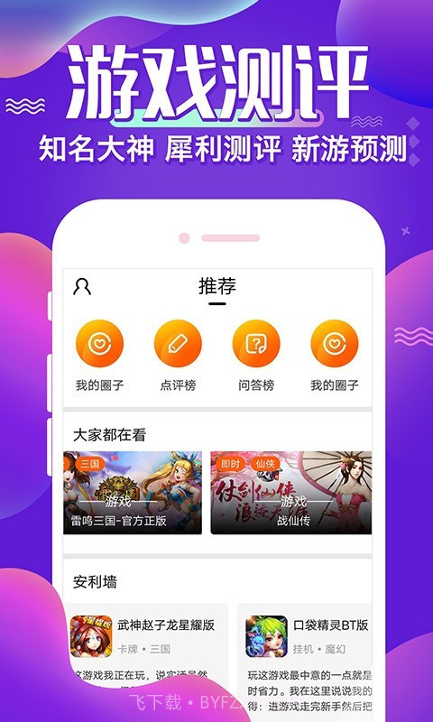 懂游戏截图2