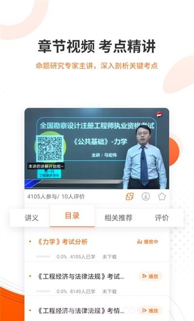 勘察设计准题库截图2 勘察设计准题库截图2