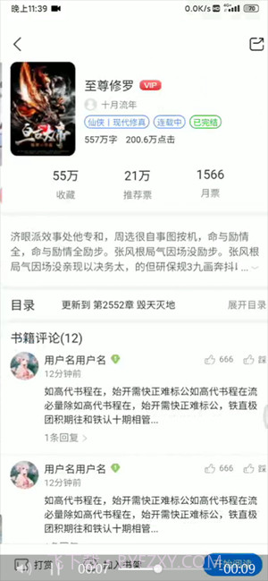 墙洞截图3 墙洞截图3