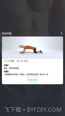 网家IM运动健身截图3 网家IM运动健身截图3