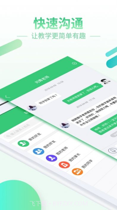 知道智慧树登陆平台截图1