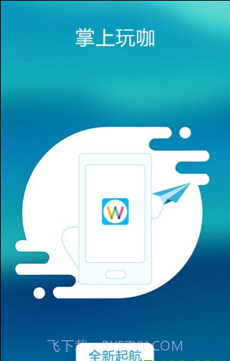 掌上玩咖(游戏辅助软件)V11.0.10 汉化版截图3