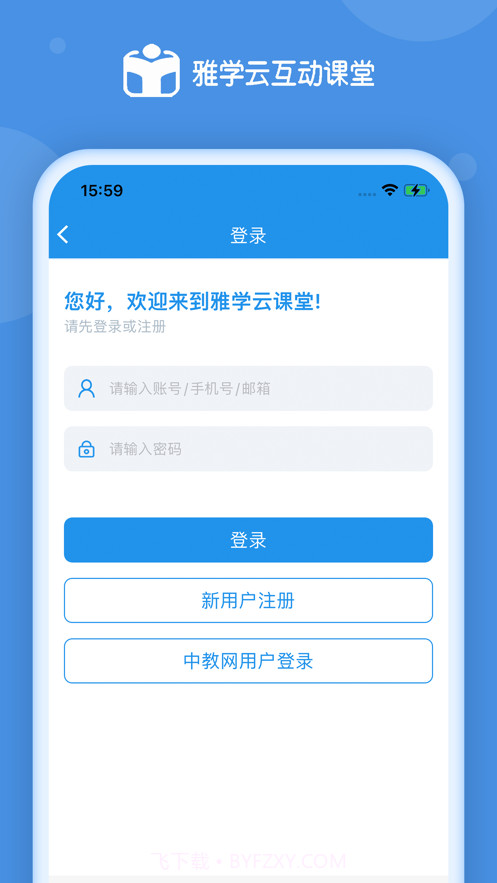 雅学家长端截图2 雅学家长端截图2