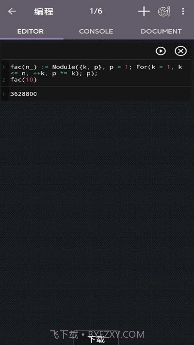 CalcES计算器最新截图1