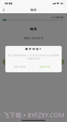 众兴健康管理截图1