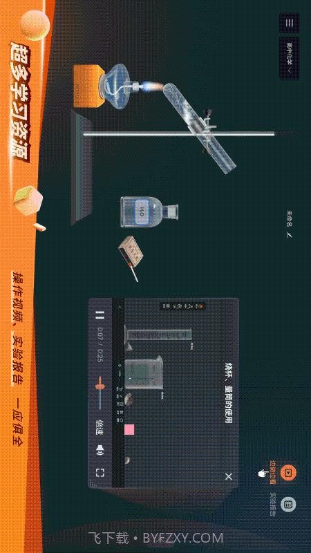 NB实验室免费版截图1