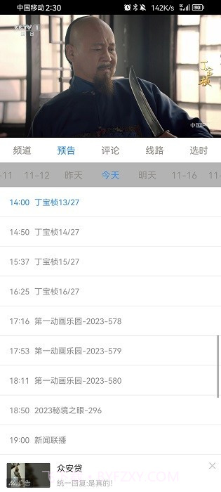 91看电视最新版截图2
