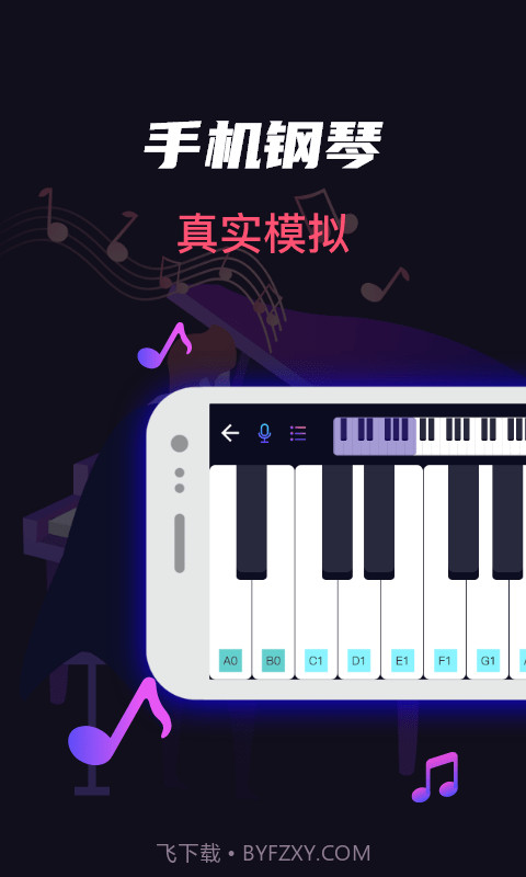 指尖架子鼓截图1 指尖架子鼓截图1