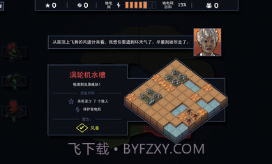 陷阵之志无限声望截图2 陷阵之志无限声望截图2