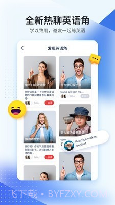 TutorABC英语截图5