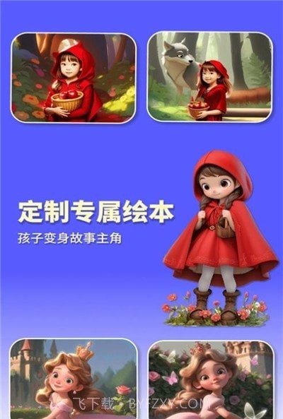 白熊魔法绘本截图3