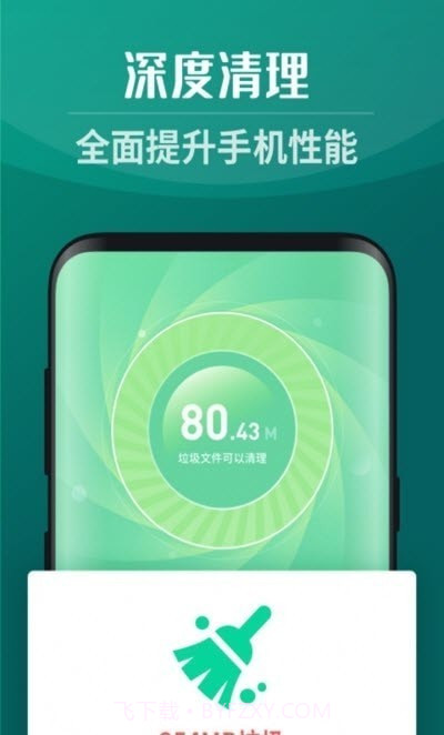 全能5GWiFi助手截图1 全能5GWiFi助手截图1