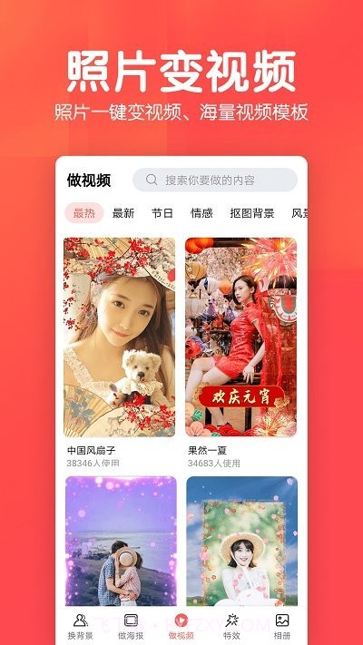 若风相册截图1