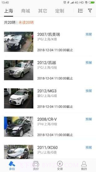 竞价宝截图4 竞价宝截图4