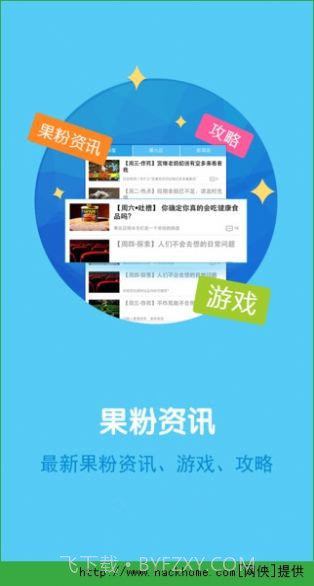 熊猫苹果助手截图1