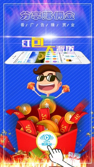 微视宝截图2 微视宝截图2