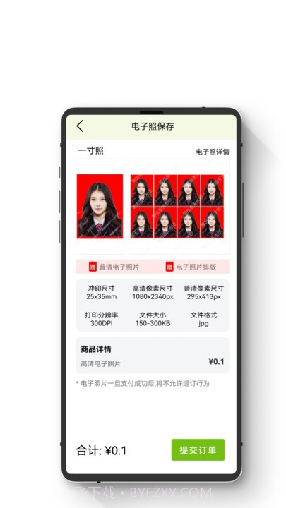 证件照智能随拍截图1 证件照智能随拍截图1