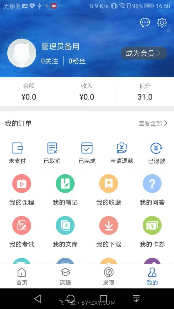 方引在线课堂截图4