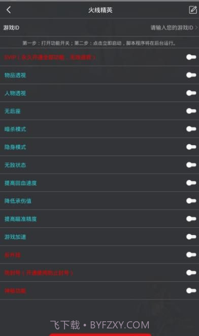 国际服吃鸡灵敏度2020截图3