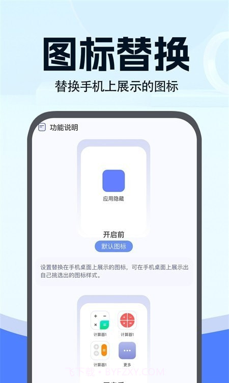 小微分身大师截图1