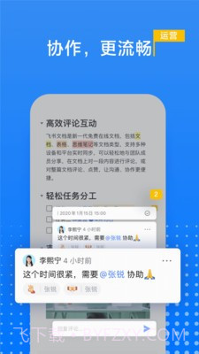 飞书文档截图5 飞书文档截图5