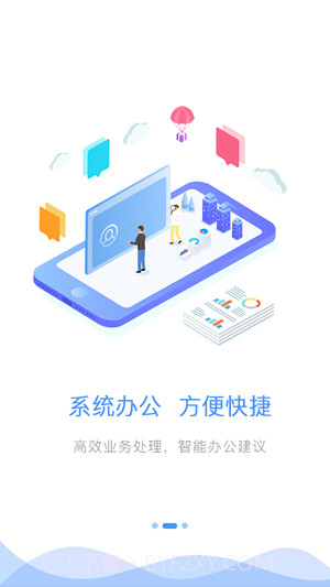 郑州政务交通截图3