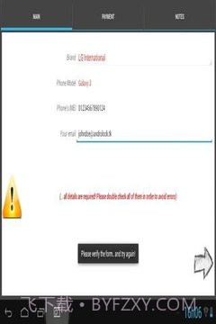 手机IMEI SIM卡解锁截图4 手机IMEI SIM卡解锁截图4