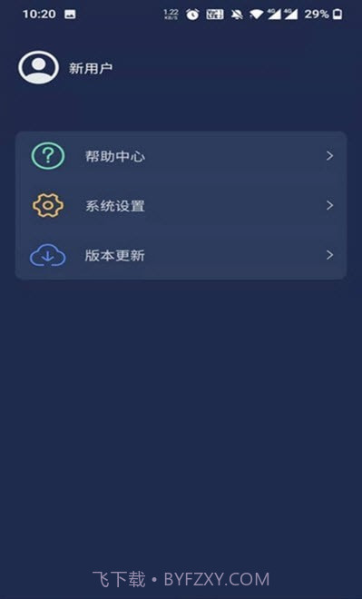 梦享睡眠检测截图3
