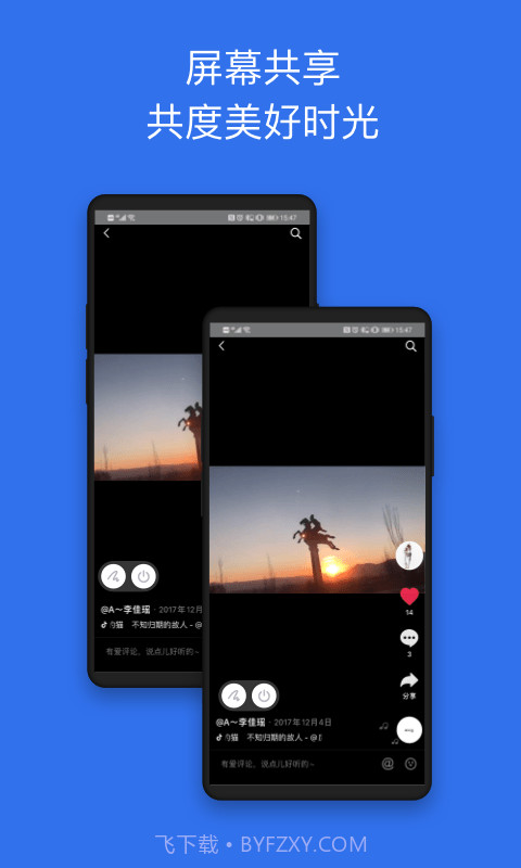 七鹊桥截图1 七鹊桥截图1