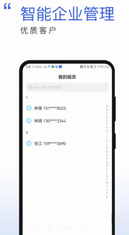 展客帮截图1 展客帮截图1
