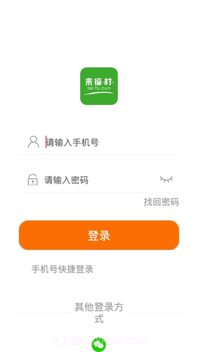 来福村截图3 来福村截图3