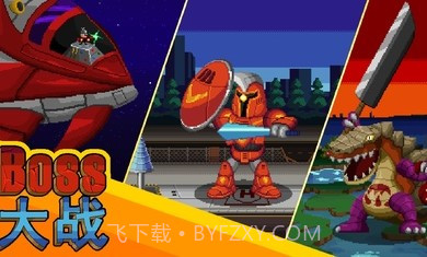 巨怪灾难截图4 巨怪灾难截图4