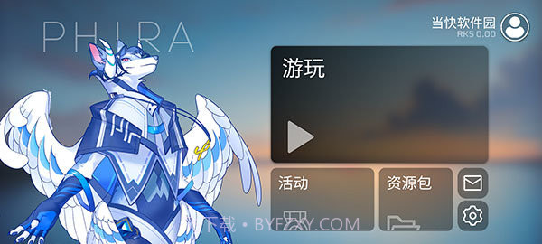 phigros自制谱截图1