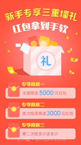 我能理财截图4 我能理财截图4