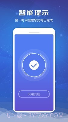 电池超人截图5 电池超人截图5