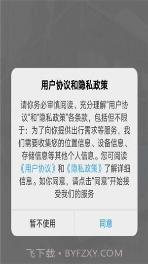 冰城充电截图4 冰城充电截图4