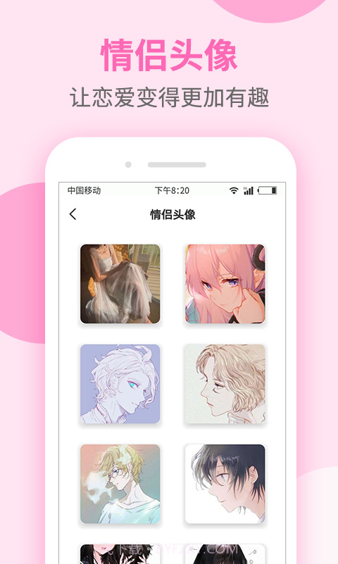 聊天话术大全截图4 聊天话术大全截图4