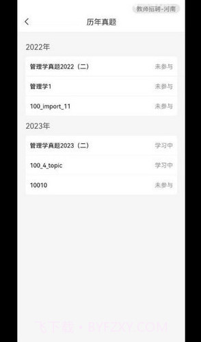 尚合教育截图2 尚合教育截图2
