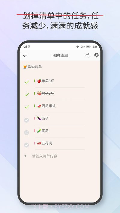 爱便签(实用便签记事本)安卓最新版截图2