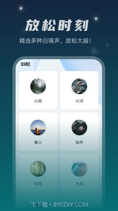 星空文件管家截图4
