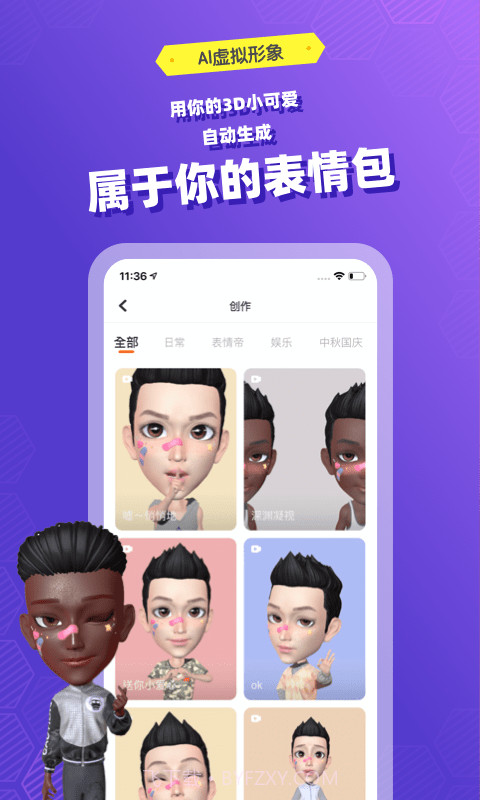妙星人截图4 妙星人截图4