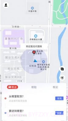 指动跑腿截图2